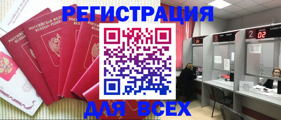 временная регистрация в квартире в Александровске