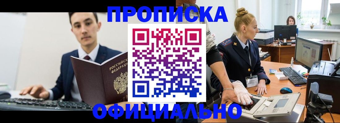 где прописаться в Александровске