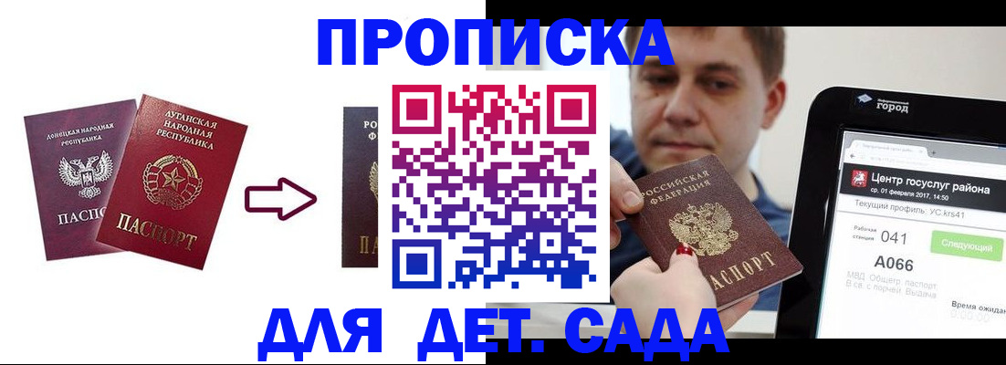 миграционный учет в Александровске