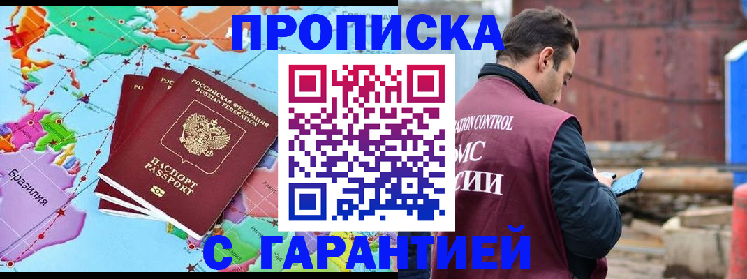 регистрация в Александровске